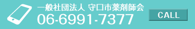 お問い合わせ・ご相談はこちら【06-6991-7377】