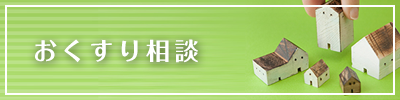 診療案内